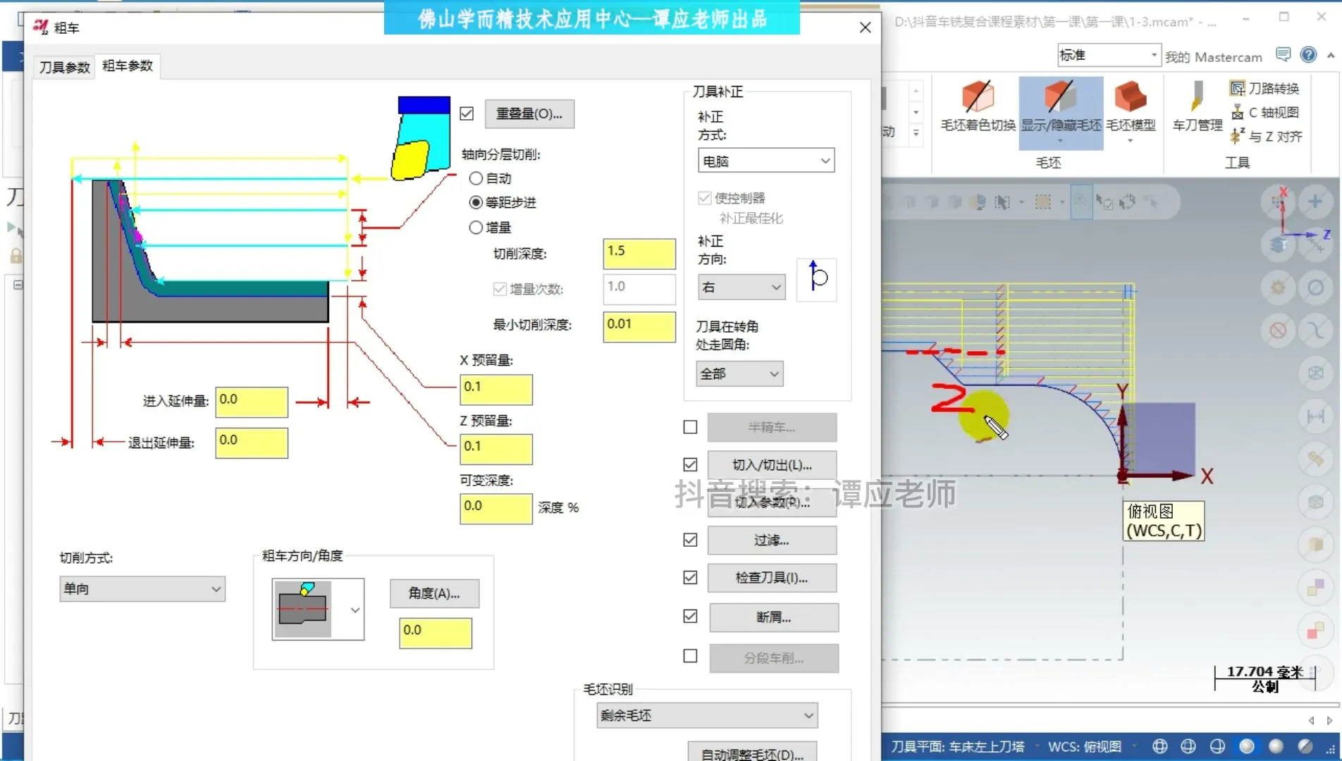 mastercam2022车铣复合视频 截图