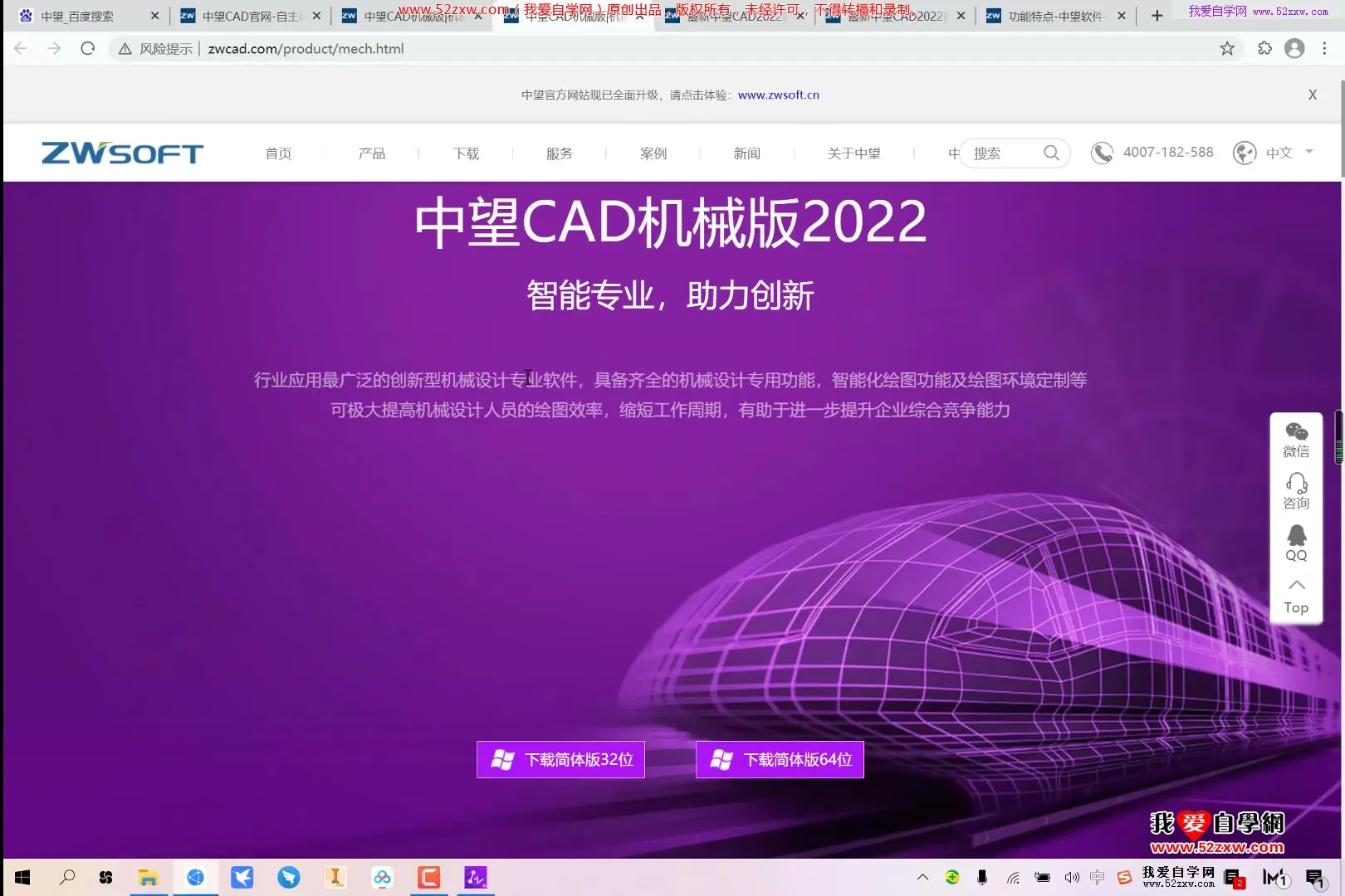 中望CAD2020入门到精通视频 截图