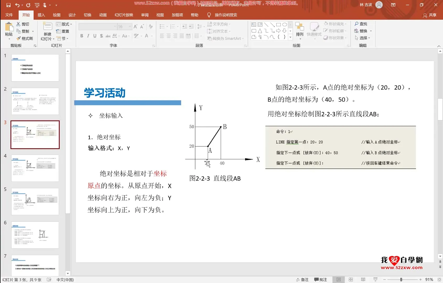 中望CAD2020入门到精通视频 截图
