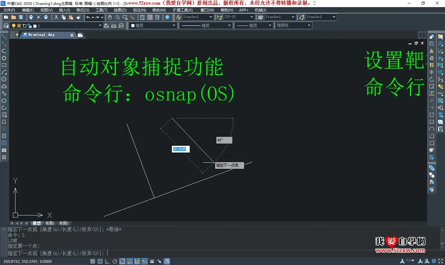 中望CAD2020入门到精通视频 截图
