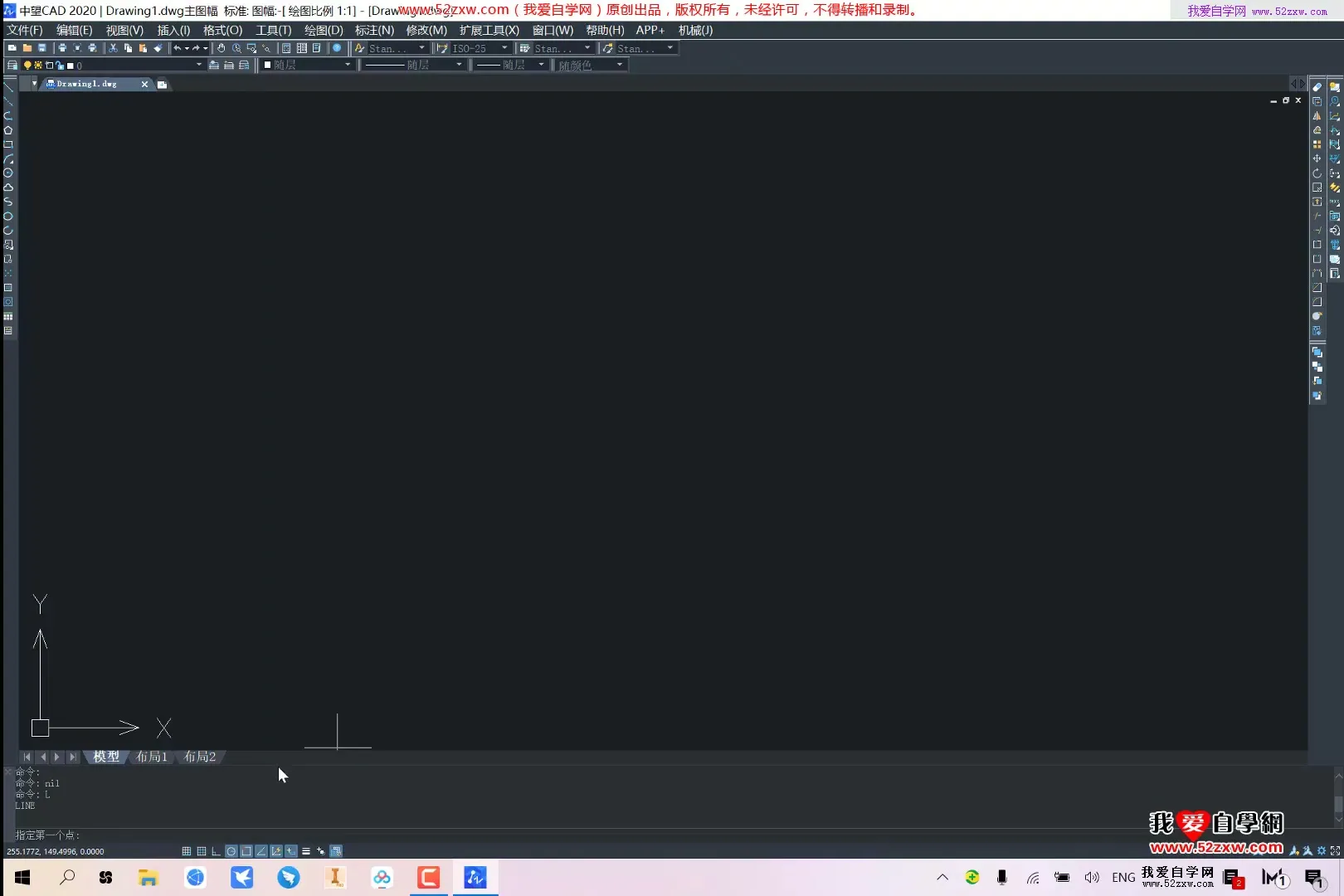 中望CAD2020入门到精通视频 截图