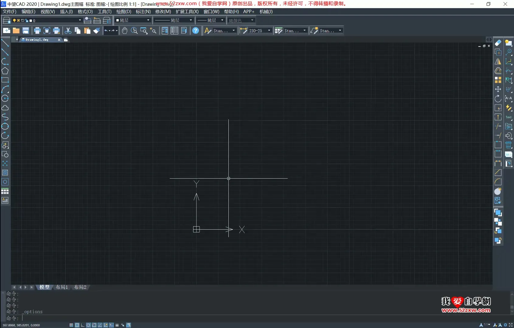 中望CAD2020入门到精通视频 截图