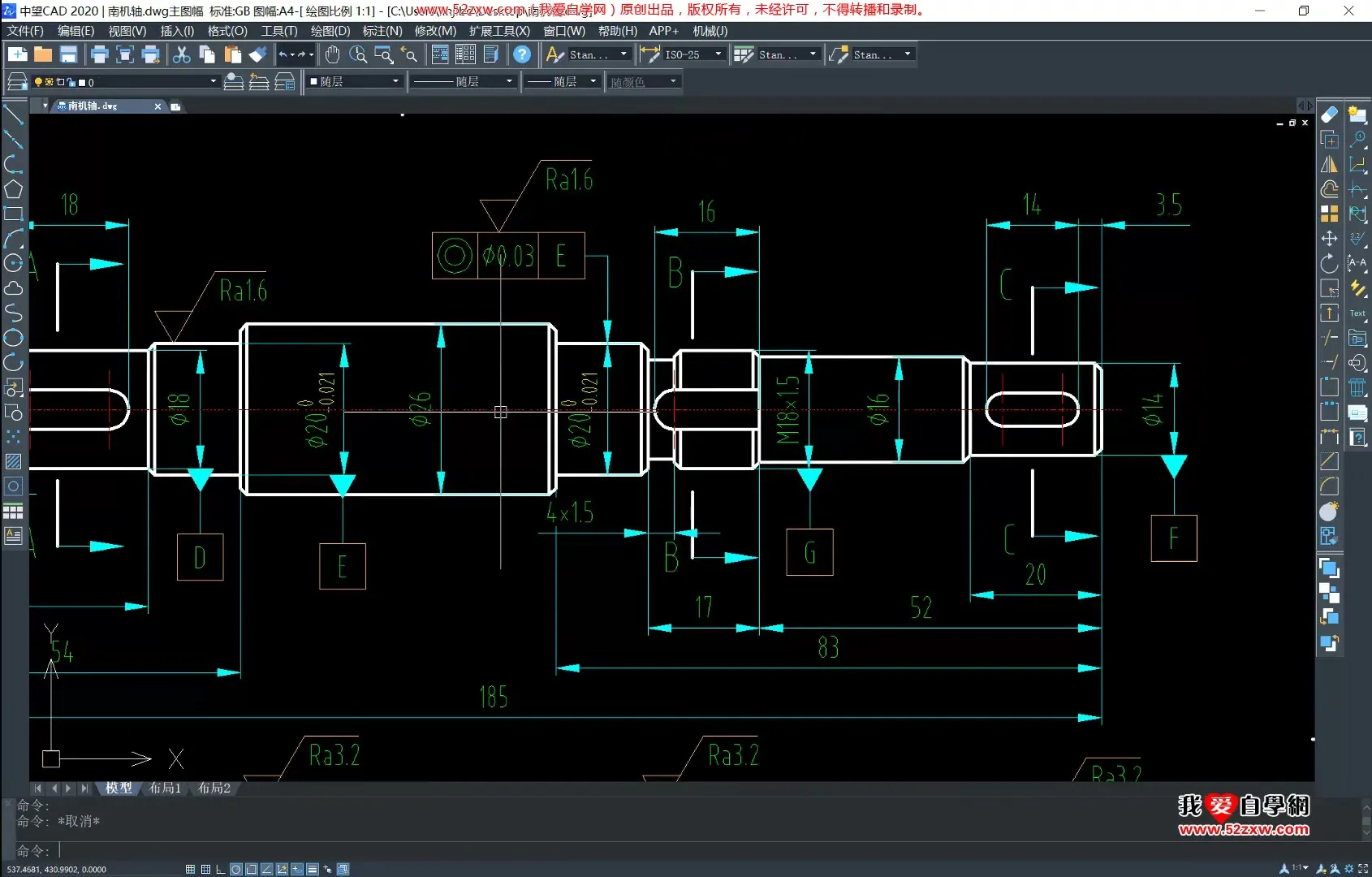 中望CAD2020入门到精通视频 截图
