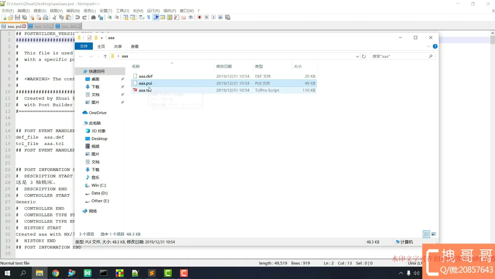 五轴安全检查 - NX后处理的一些文件说明 - 刀路解析
