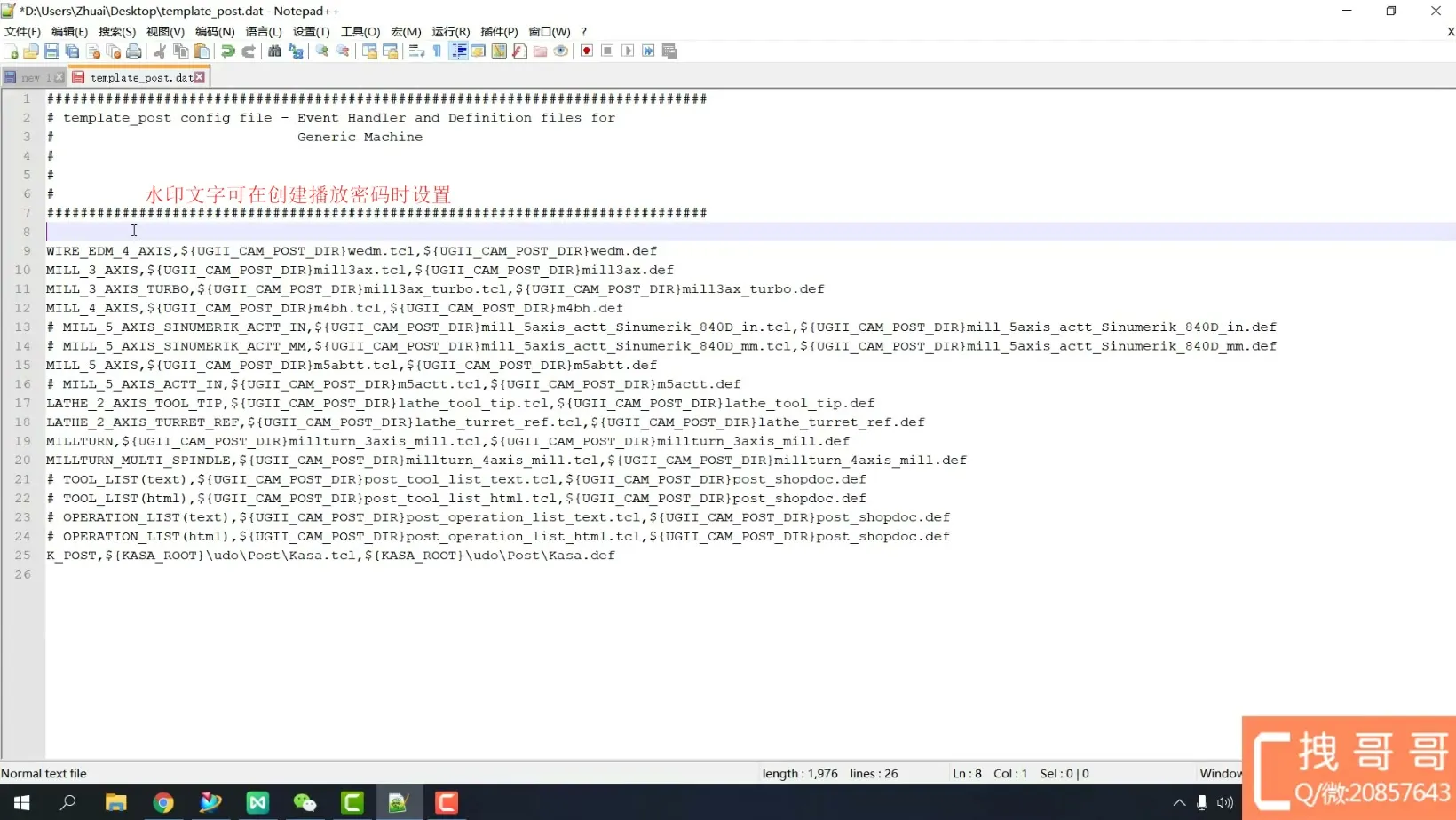 M98主程序 - NX后处理的安装与使用 - 刀路解析