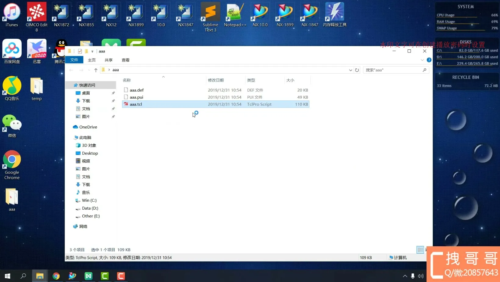 UGNX1847 三轴四轴五轴车铣复合后处理制作 截图