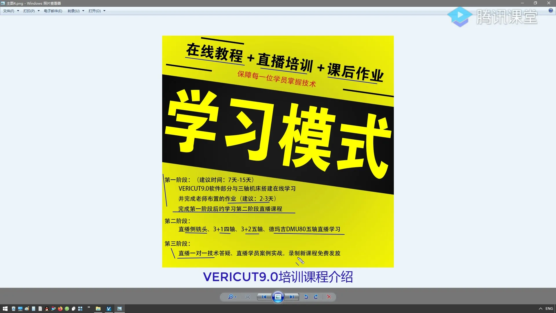 刀补G42 - ERICUT9.0培训课程介绍 - 高清实录
