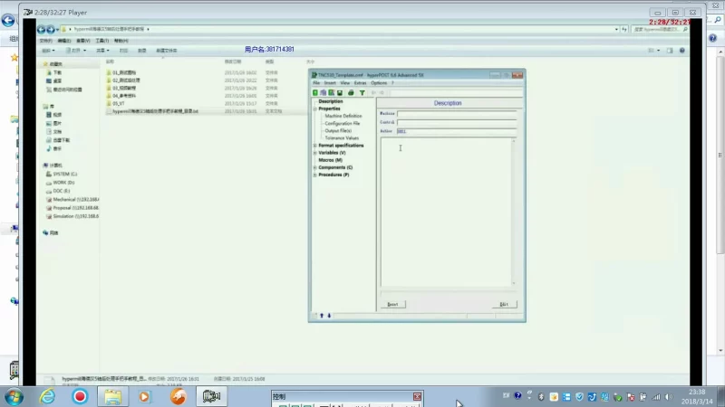 hypermill海德汉5轴后处理制作视频教程（标清）视频教程 - 海德汉TNC讲解-cnc自学网