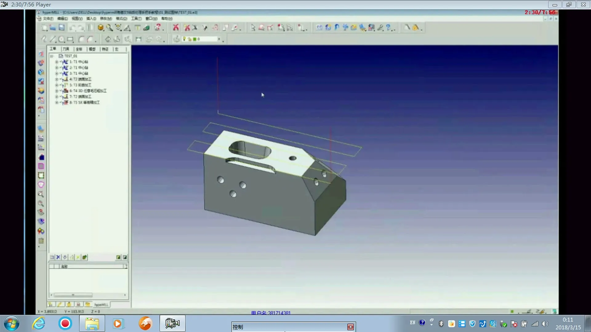 hypermill海德汉5轴后处理制作视频教程（标清） 截图