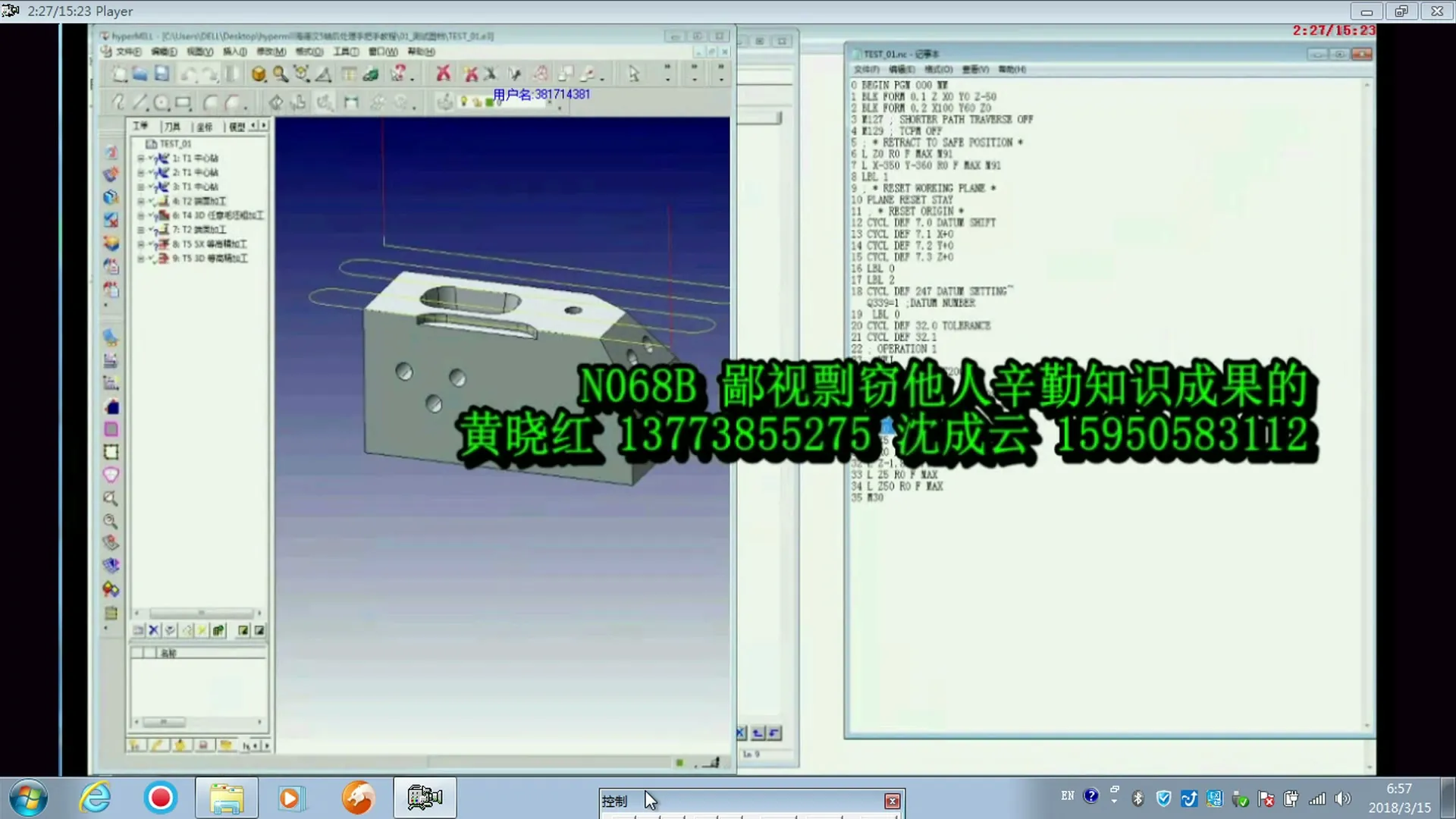 Vericut联调 - 解决 FMAX 的一些bug~1 - 操作画面