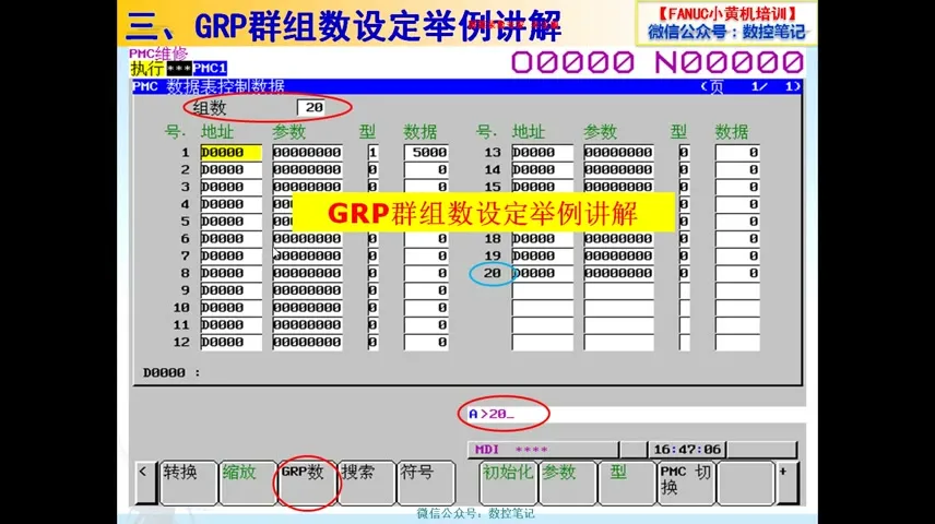 Fanuc pmc维修、主轴维修、线路板维修视频 截图