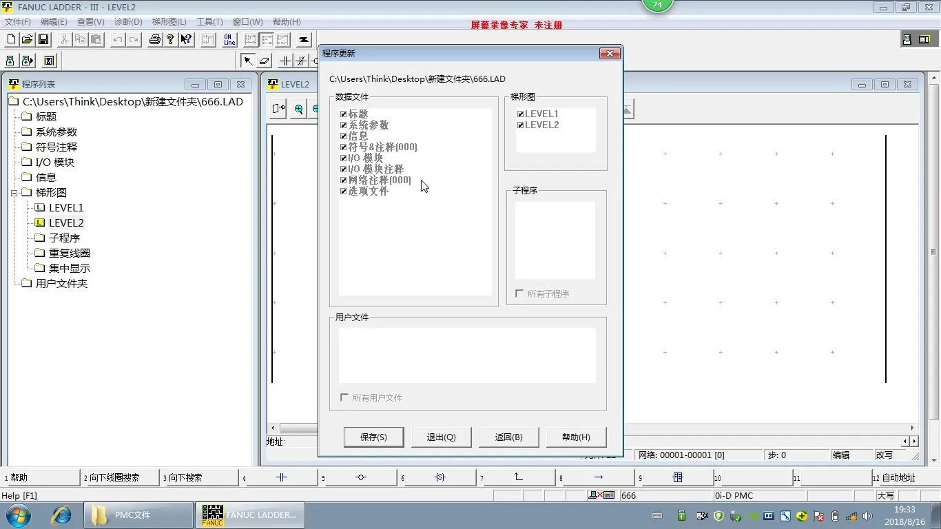 Fanuc pmc维修、主轴维修、线路板维修视频 截图