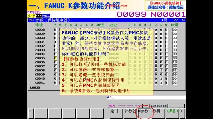 Fanuc pmc维修、主轴维修、线路板维修视频 截图