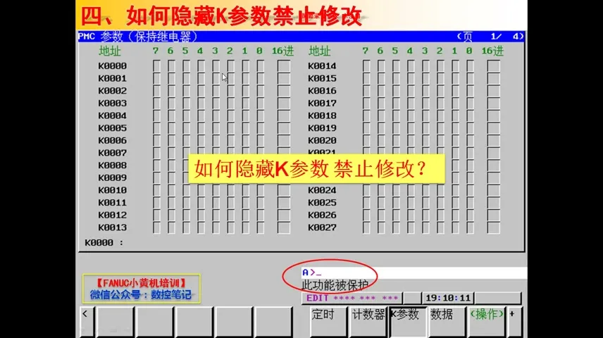 Fanuc pmc维修、主轴维修、线路板维修视频 截图