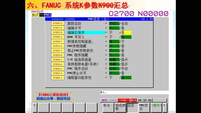 Fanuc pmc维修、主轴维修、线路板维修视频 截图