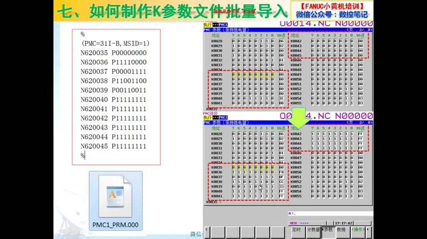 Fanuc pmc维修、主轴维修、线路板维修视频 截图