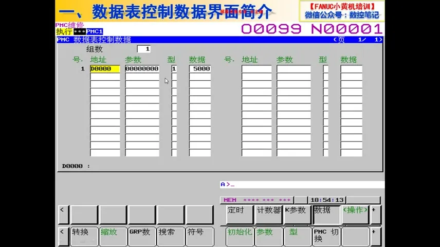 Fanuc pmc维修、主轴维修、线路板维修视频 截图