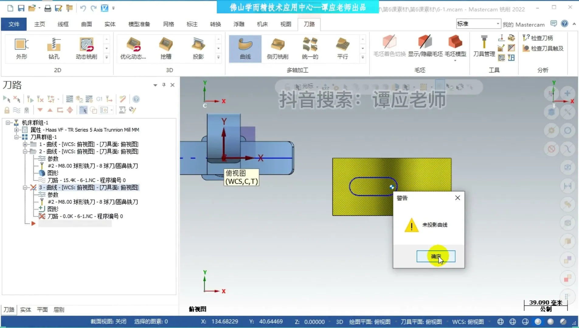 后处理优化 - 第11课-传统刀轴控制原理讲解 - 参数设置图