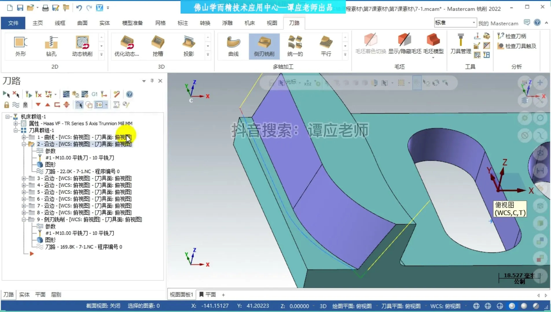 多轴夹具 - 第14课-点分布的作用与实例 - 操作画面