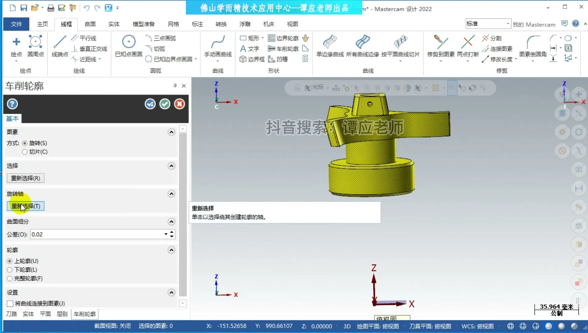 后处理优化 - 第15课-五轴实例螺旋浆加工 - 高清实录
