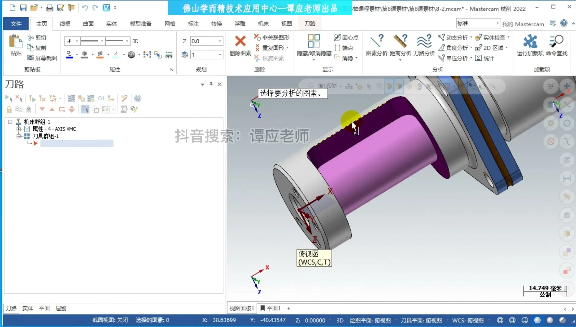 航空件去毛刺 - 第16课-四轴实例滚模加工 - 高清实录