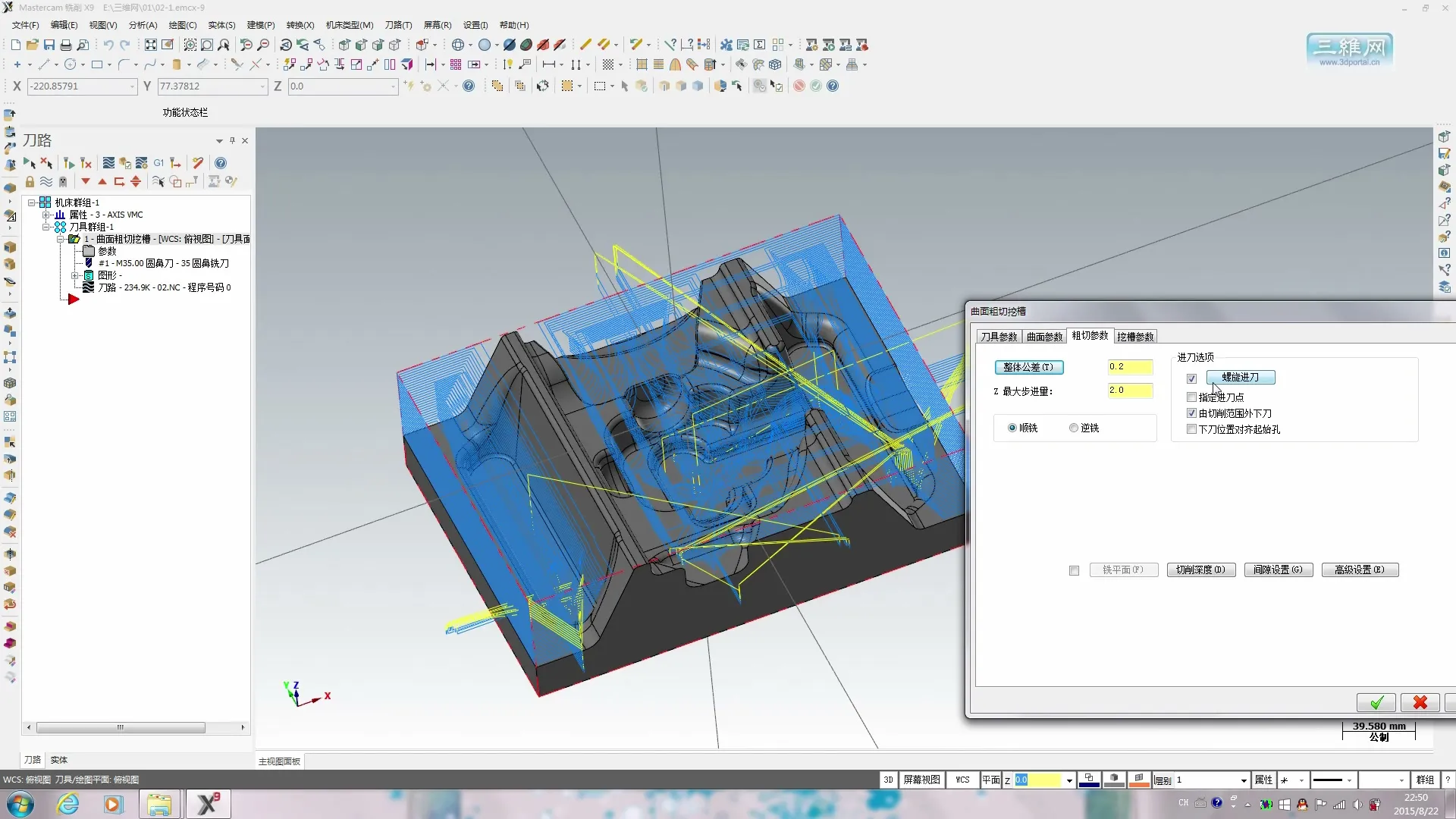 2D挖槽 - (挖槽设定) - 实机演示