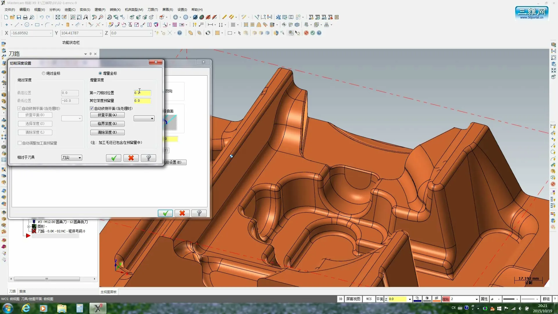 动态铣削 - (曲面流线加工) - 实机演示
