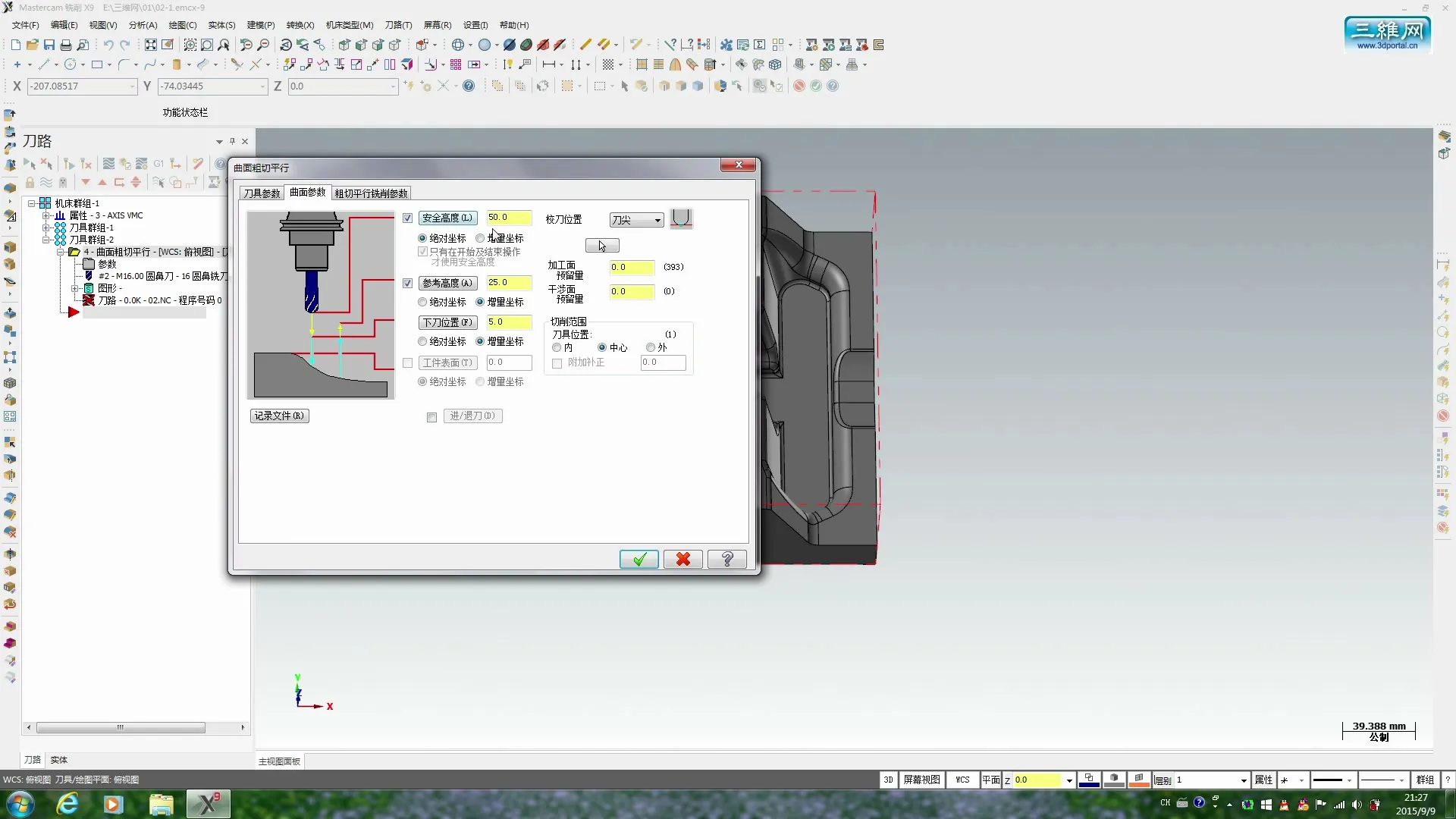曲面挖槽 - (平行+放射+插铣) - 实机演示