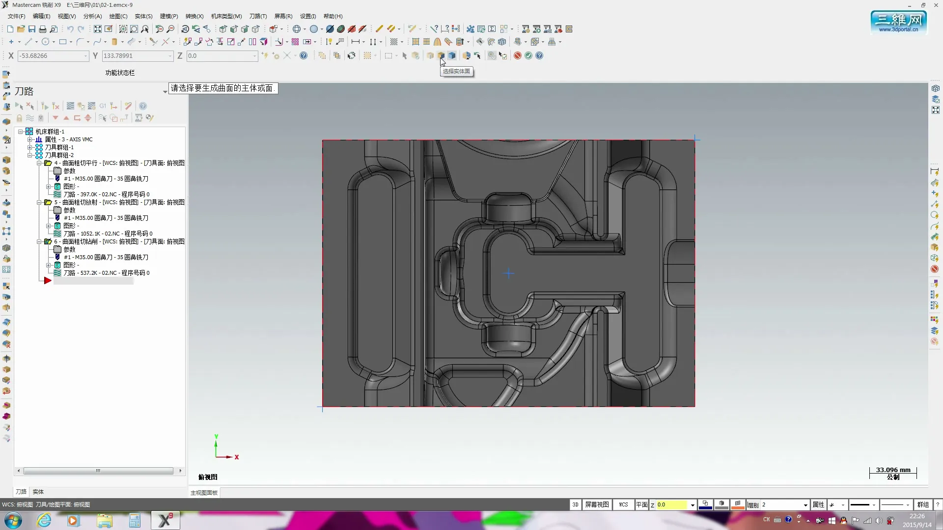 高速等高 - (等高精加工1 ) - 刀路解析