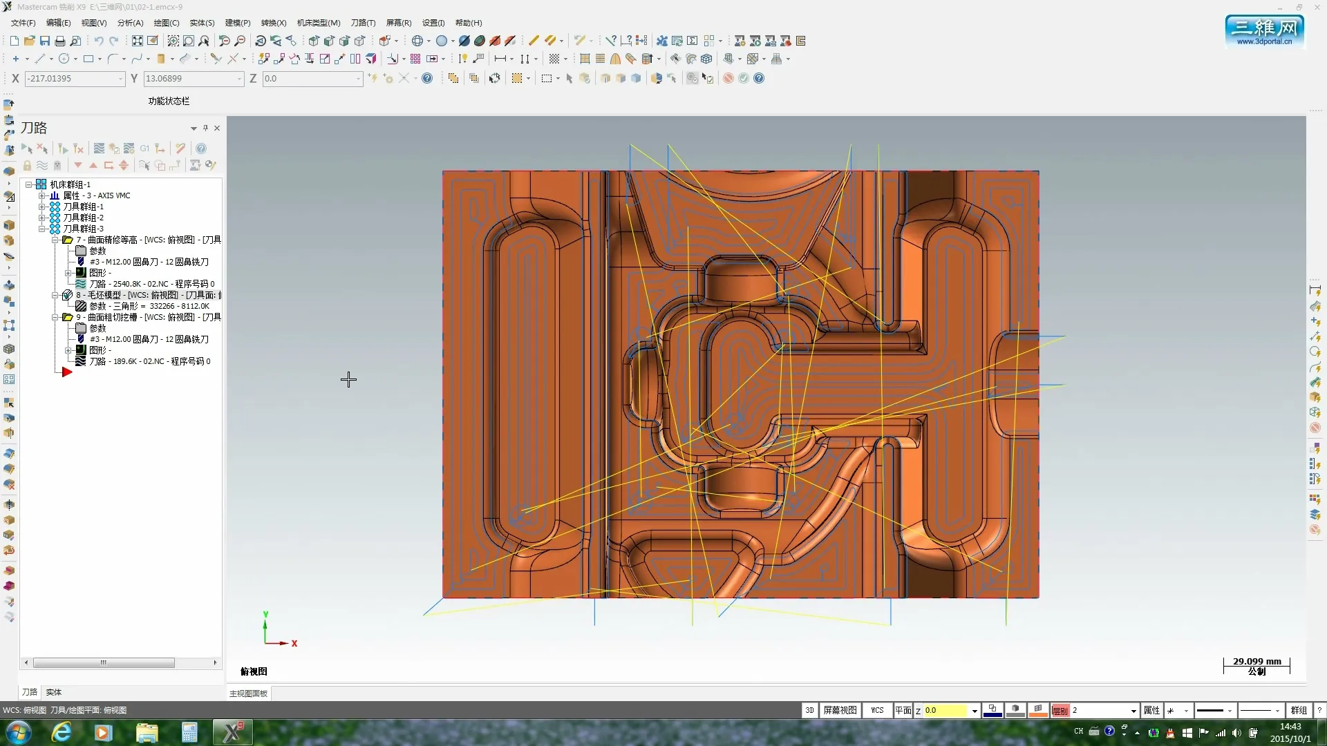 曲面挖槽 - (浅滩加工) - 高清实录
