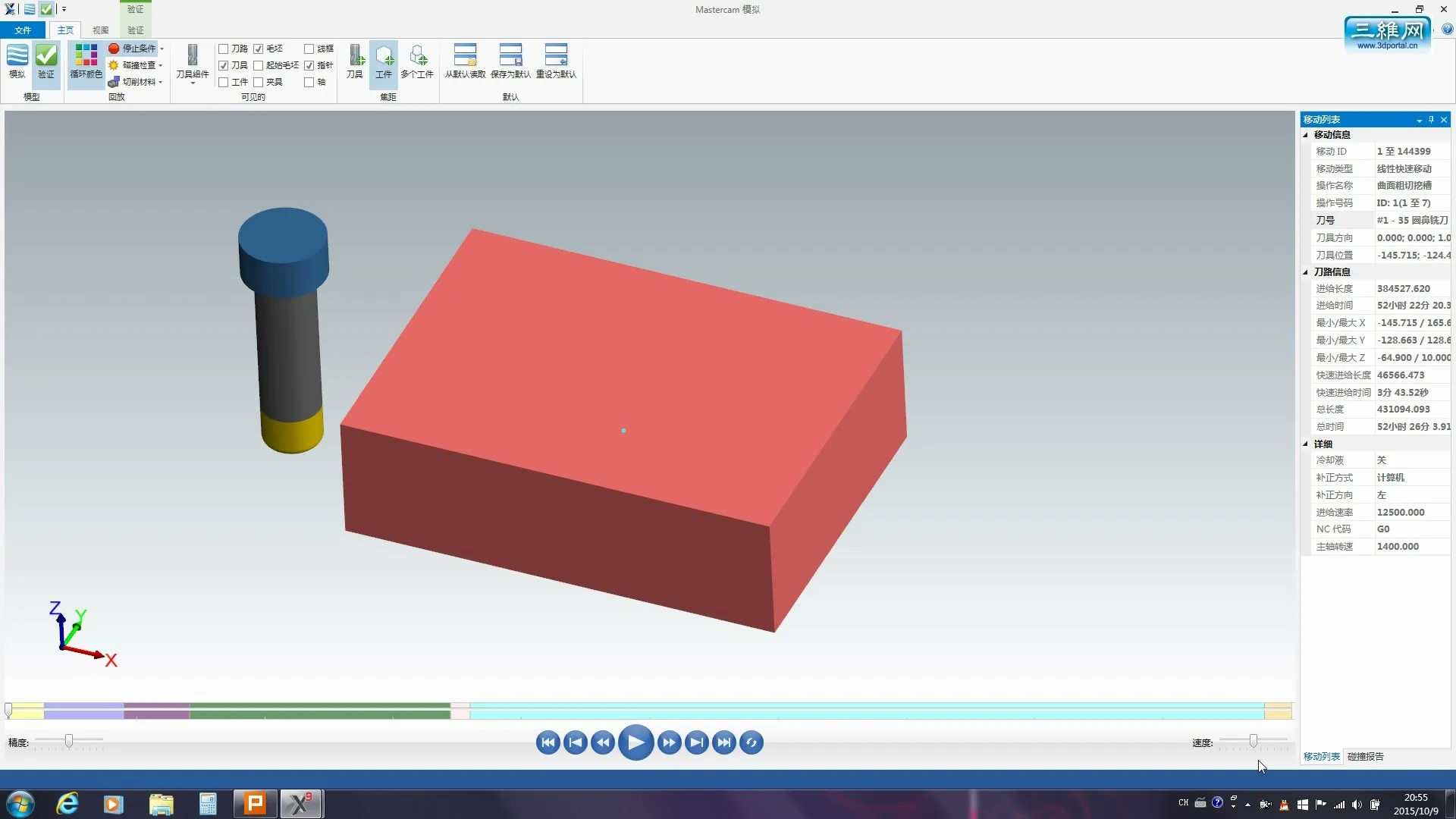 2D挖槽 - (实体模拟器) - 实机演示