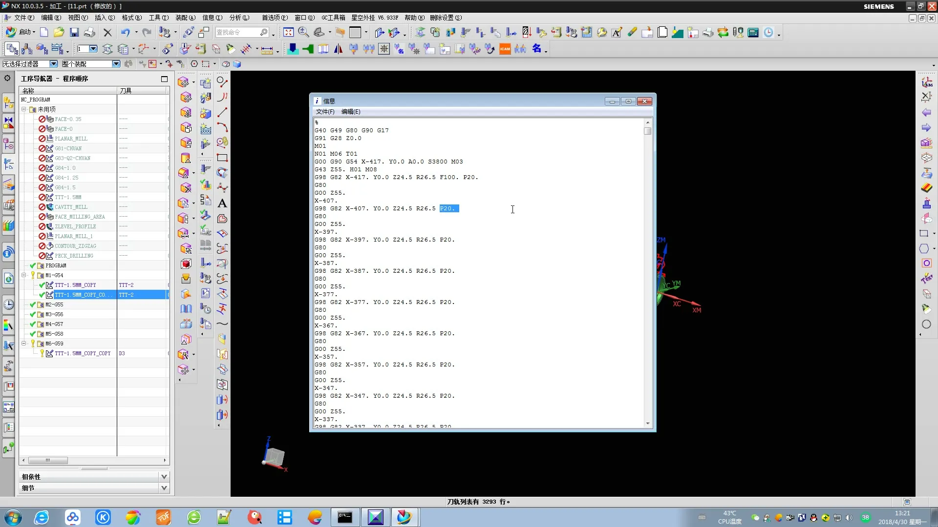 攻牙F值报警 - 循环指令输出 - 操作画面