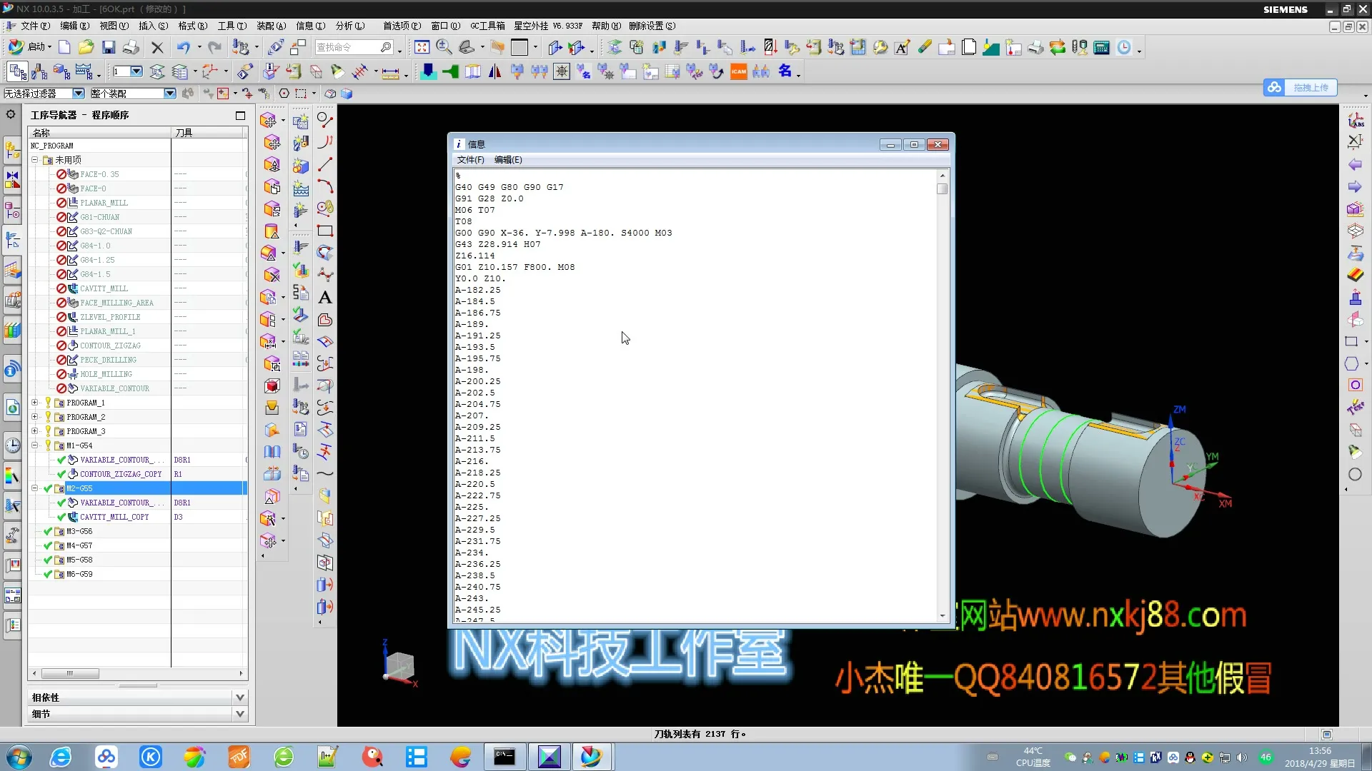 攻牙F值报警 - 换刀格式设置 - 刀路解析