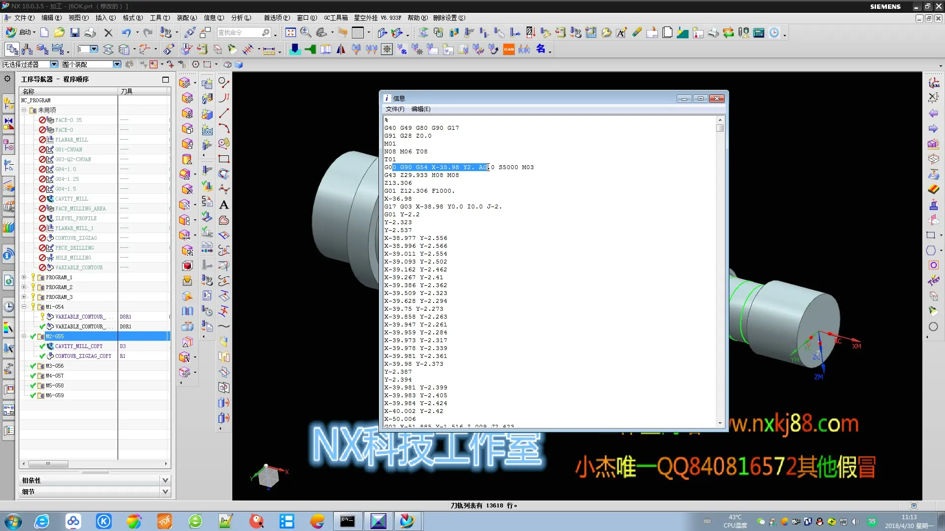 攻牙F值报警 - 换刀点讲解一 - 实机演示