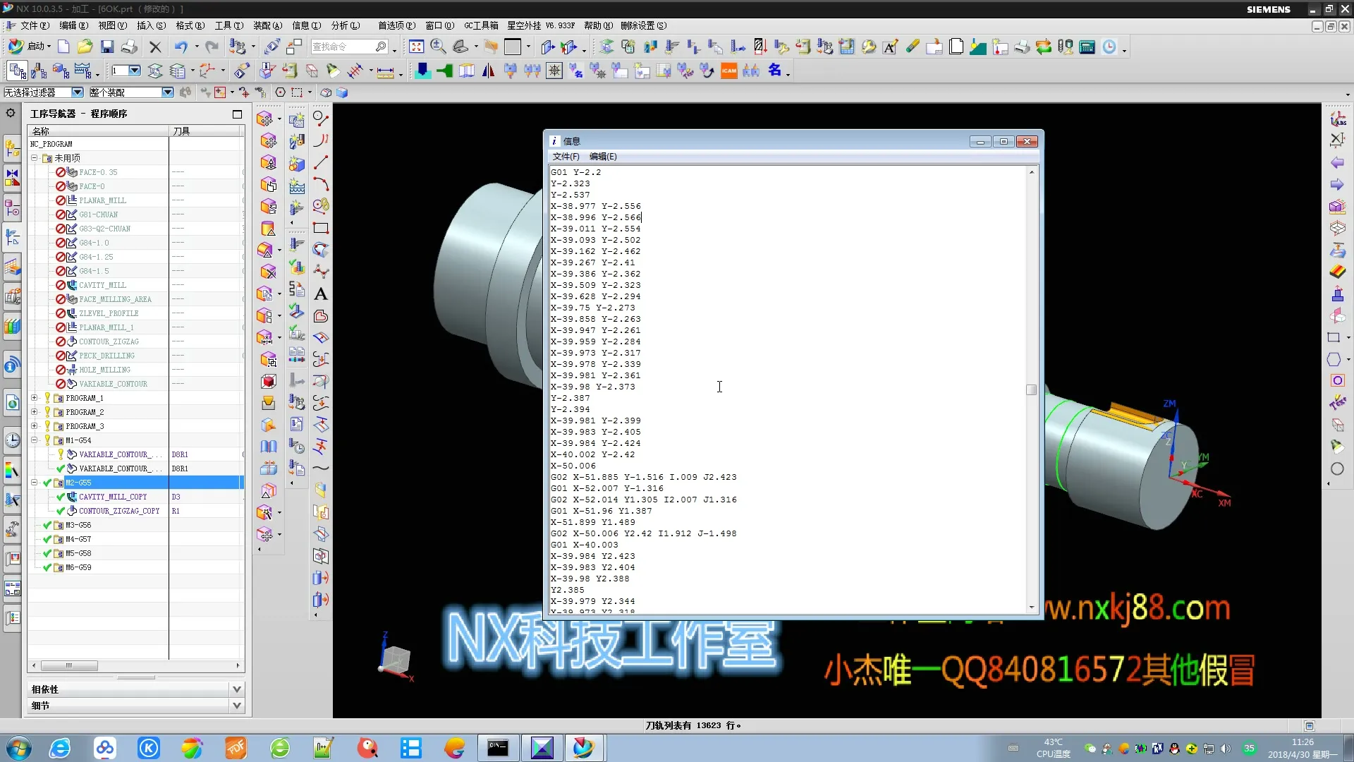 后处理加密 - 换刀点讲解二 - 参数设置图