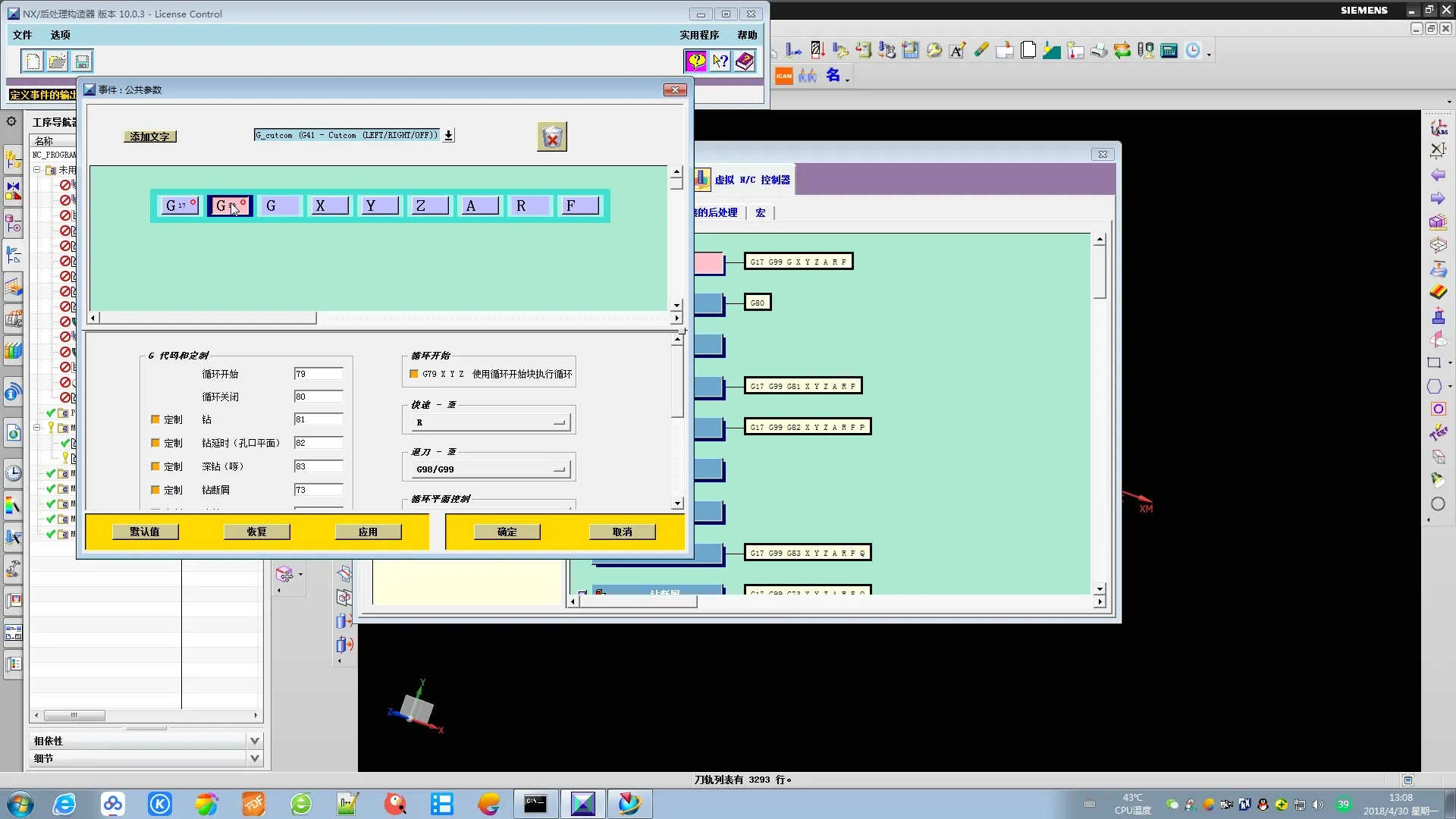 3+2后处理定制 - 钻孔抬刀代码 - 参数设置图