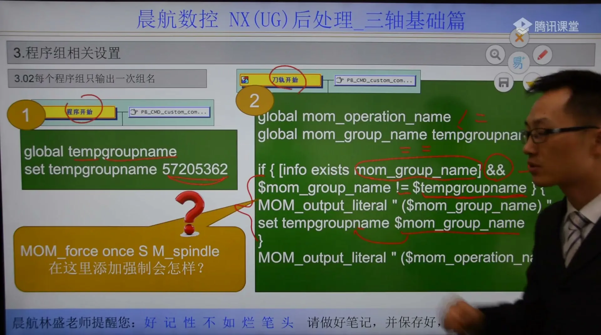 系统变量 - 程序组相关设置 - 参数设置图