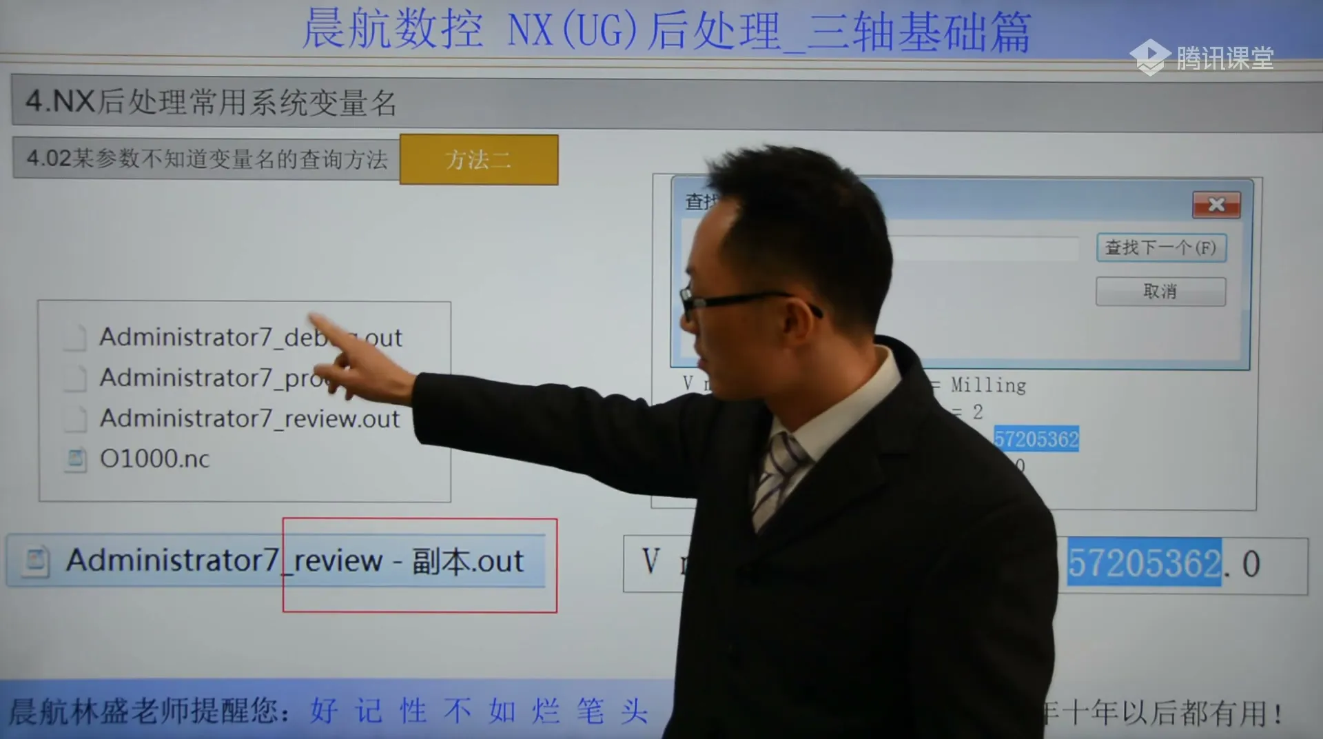 系统变量 - NX后处理常用系统变量名 - 刀路解析