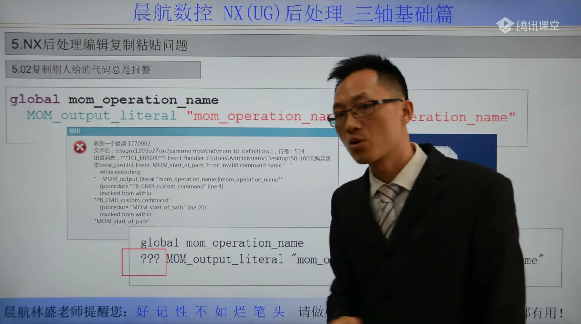 G代码调试 - NX后处理编辑复制粘贴问题 - 刀路解析