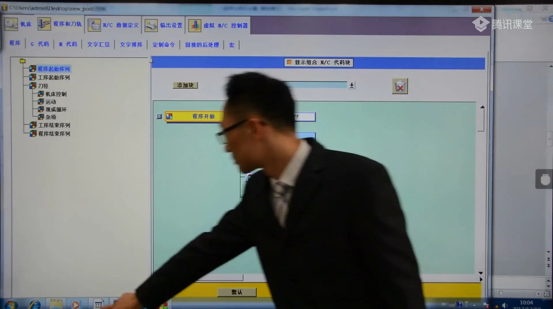 多轴适配 - 程序头相关设置 - 刀路解析