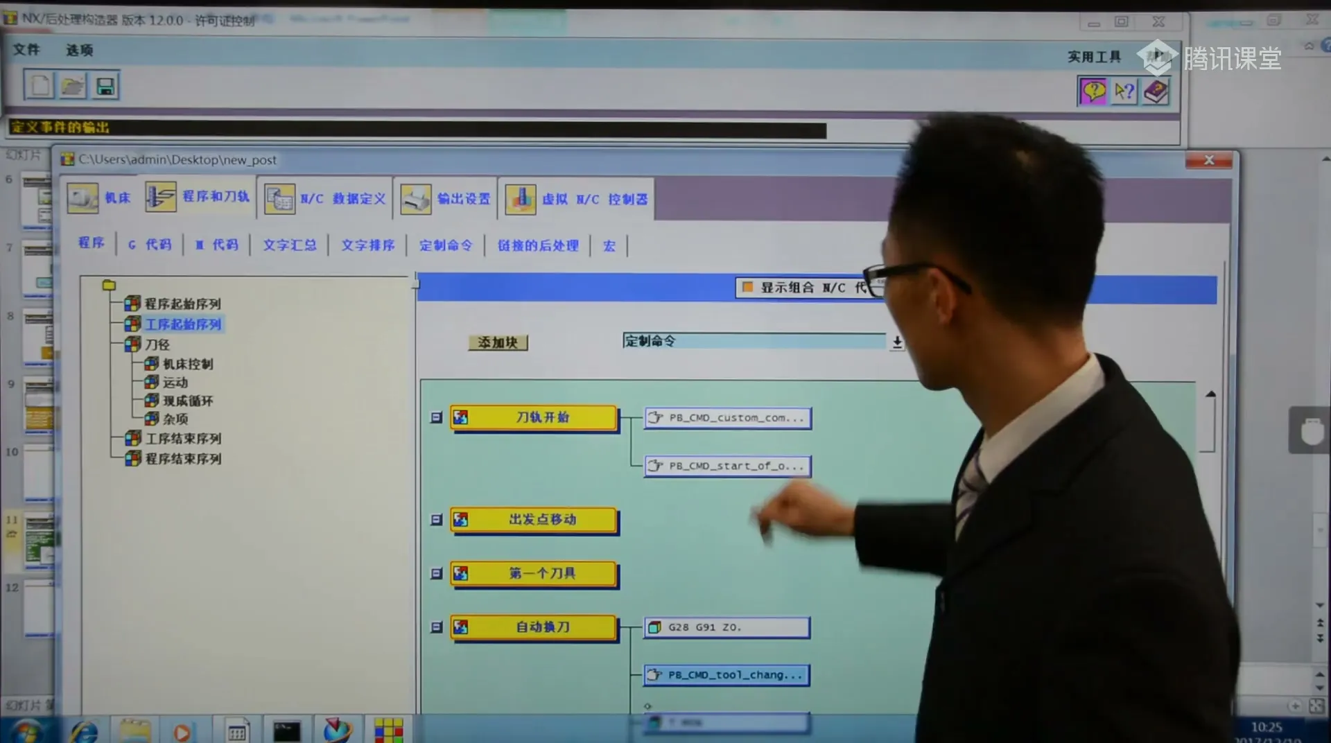 后处理构造器 - 程序头相关设置 - 高清实录
