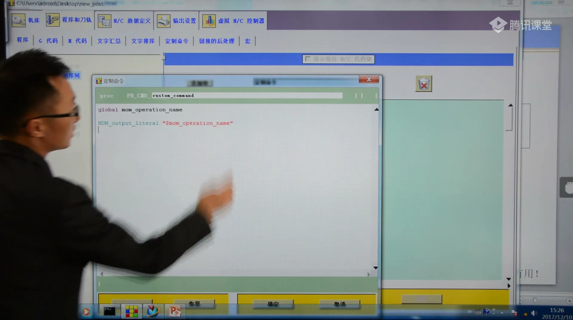 系统变量 - 操作头相关设置 - 操作画面