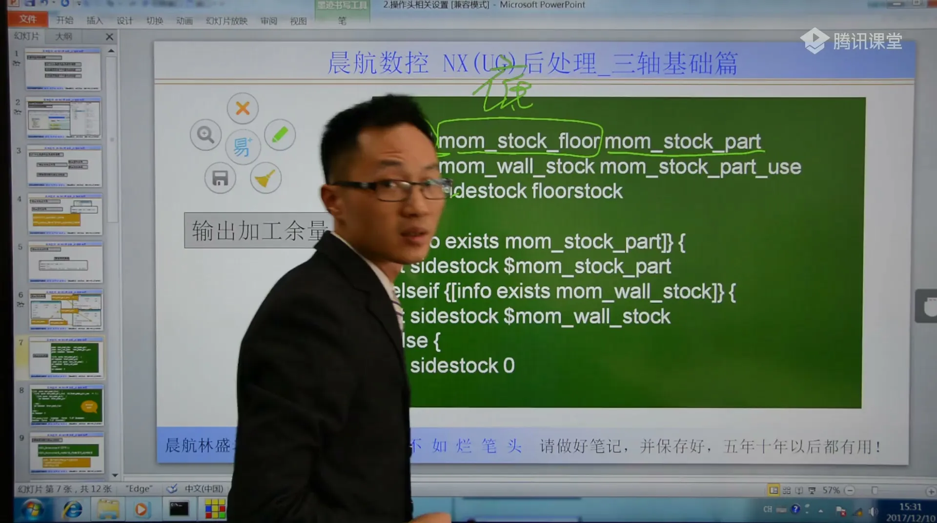 G代码调试 - 操作头相关设置 - 刀路解析