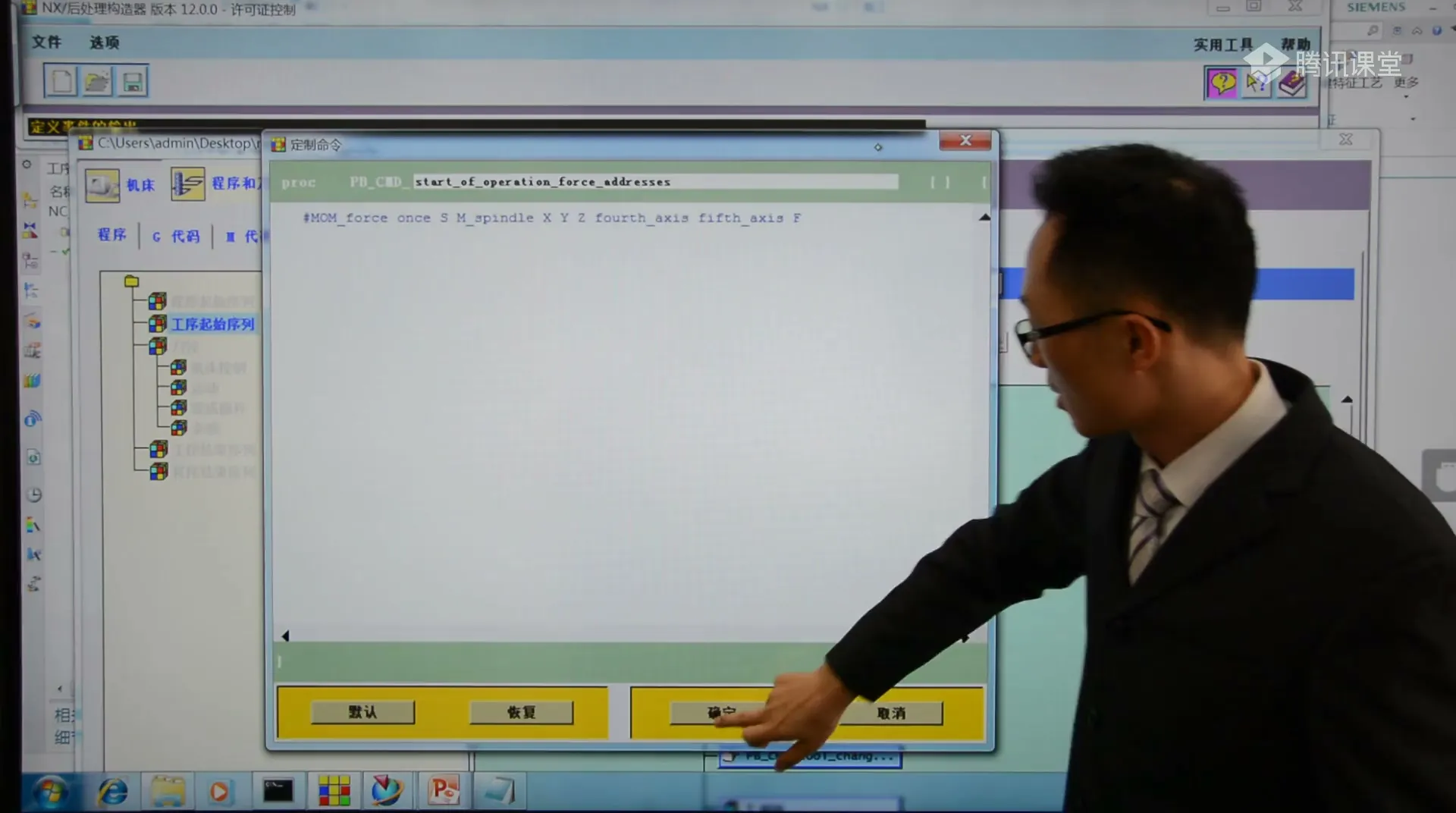 多轴适配 - 操作头相关设置 - 参数设置图