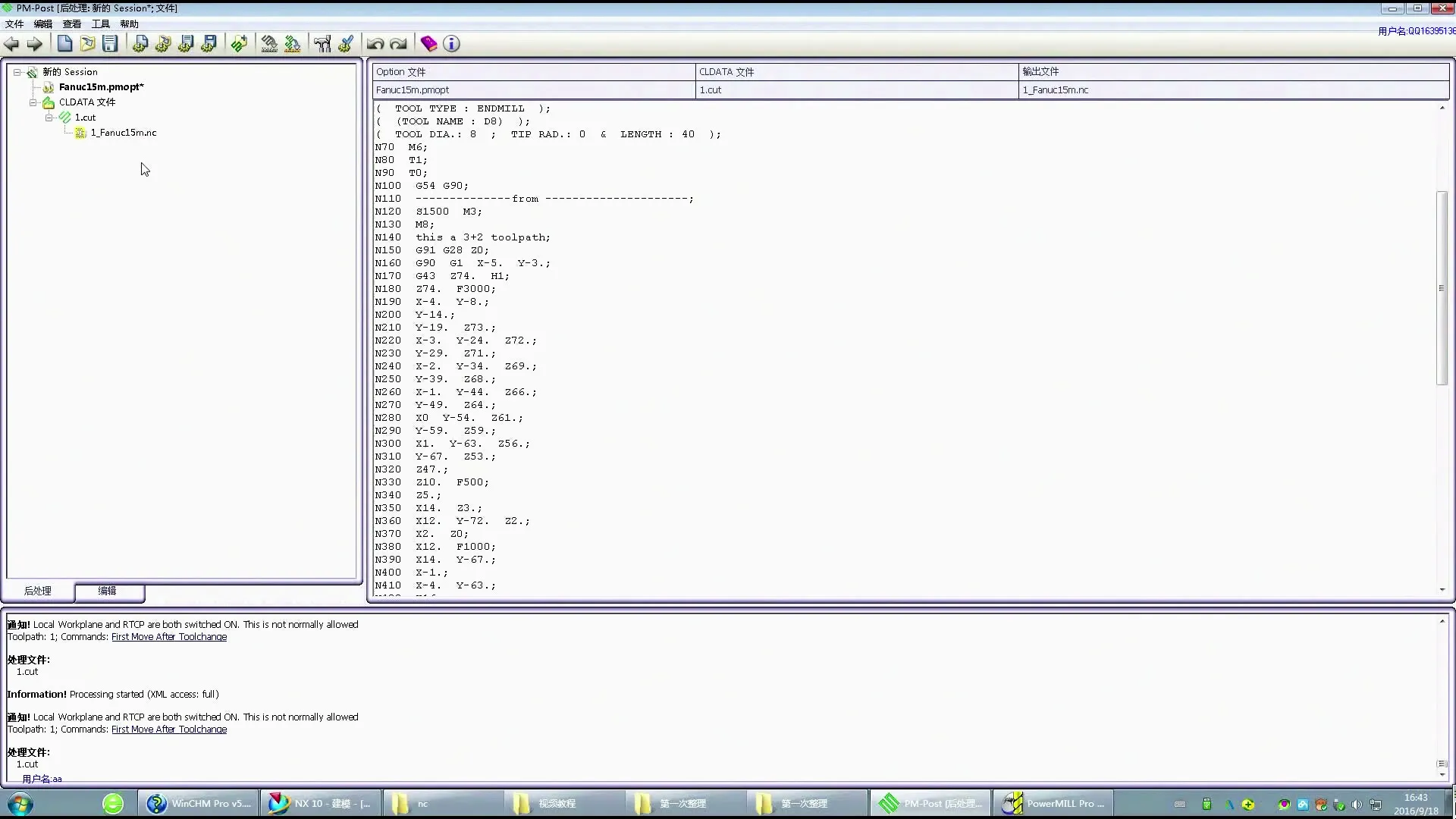 法兰克五轴后处理 - 格式 - 实机演示
