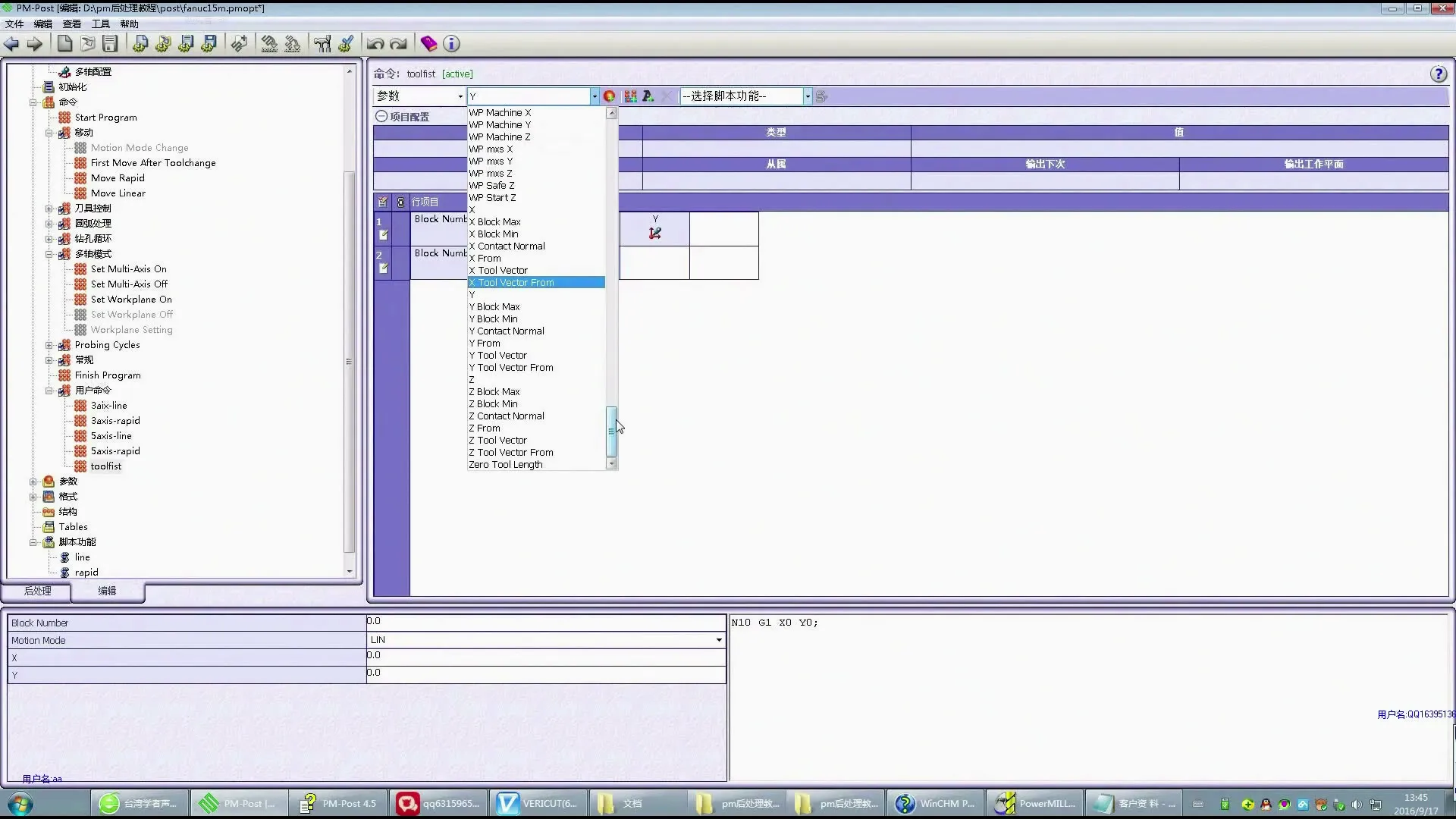 机器运动学 - 联动输出1 - 高清实录