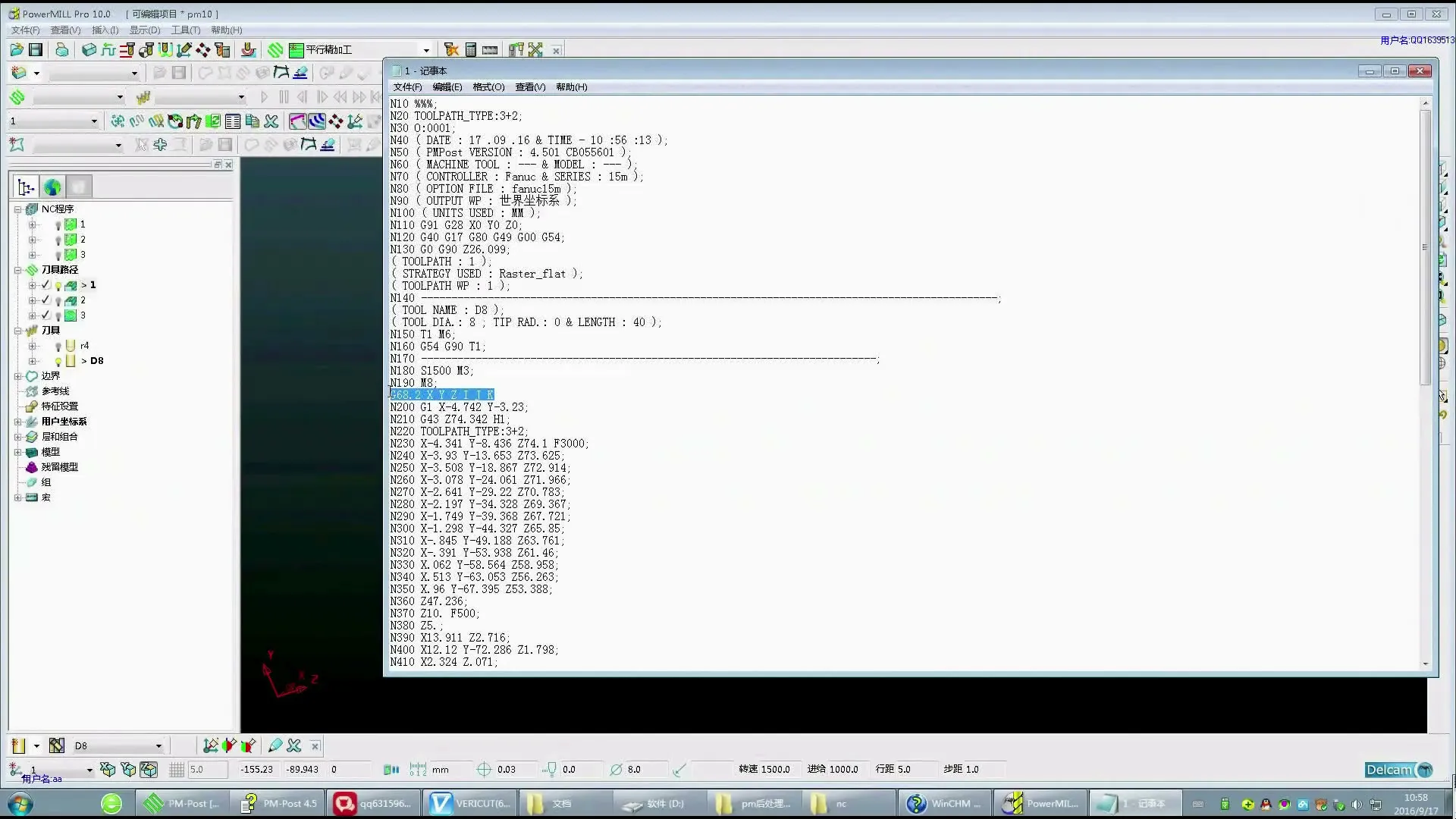 法兰克五轴后处理 - 三加二输出 - 实机演示