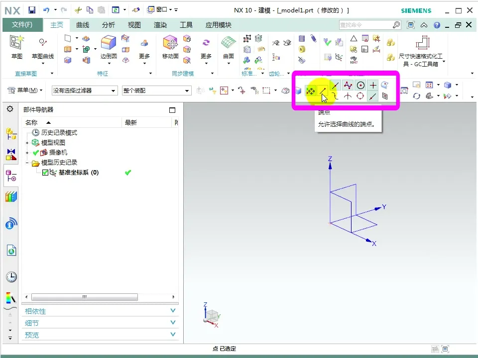 后处理优化 - NX软件界面认识 - 实机演示