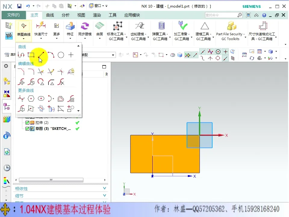 叶轮曲面精加工 - NX建模基本过程体验 - 刀路解析