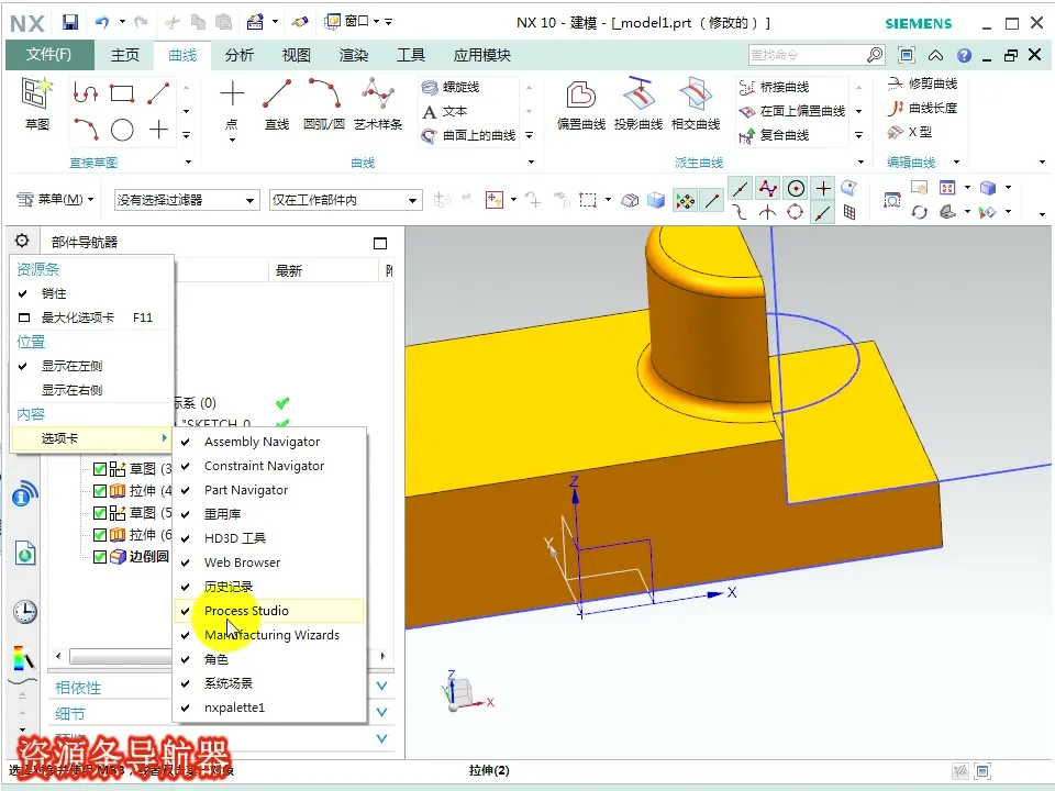 刀轴控制 - NX软件界面及快捷键定制 - 刀路解析